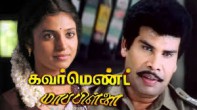Mama mama unnai () song lyrics