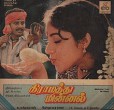Kalyanam panni kollamma () song lyrics