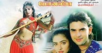 Hello Hello (ஹல்லோ ஹல்லோ) song lyrics