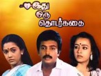 Aey vennila () song lyrics