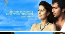 Idhu Varai (இதுவரை இல்லாத) song lyrics