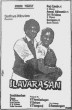 Kangalil thoodhuvidu () song lyrics
