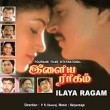 Maruthani chareduthu () song lyrics