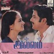 Aadum paambirukkudhu () song lyrics