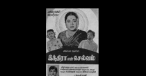 Inbam Kondadum (இன்பம் கொண்டாடும் மாலை) song lyrics