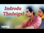 Indrodu Thadaigal (இன்றோடு தடைகள்) song lyrics