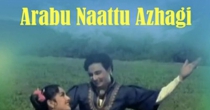 Innai illatha oru (இணையில்லாத ஓர் மன்னன்) song lyrics