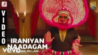 Iraniyan Naadagam (இரணியன் நாடகம்) song lyrics