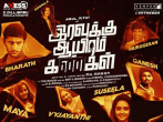 Yea pa yeppappa () song lyrics