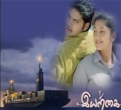 Alaiye alaiye () song lyrics