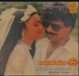 Andha anbulla annakkili () song lyrics