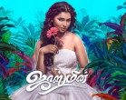Lesa valichudha () song lyrics
