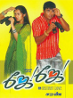 Jee boombaa () song lyrics