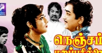 Kaadu Malai Medu Kanda (காடு மலை மேடு கண்ட) song lyrics