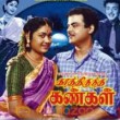 Kaatru vandhal () song lyrics