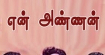 Kadavul Yen Kallanar (கடவுள் ஏன் கல்லானான்) song lyrics