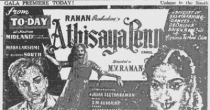 Kalangatha Ullamum (கலங்காத உள்ளமும்) song lyrics