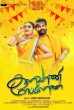 Enna senja pulla () song lyrics