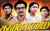 Kadhal illamal song lyrics 2/ () song lyrics