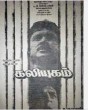 Adutha veettu sotha () song lyrics