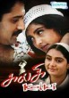 Ezhudhugiren oru kaditham () song lyrics