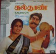 Ezhu thalaimuraiyin () song lyrics