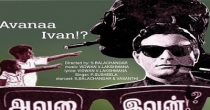 Kalyaana Tirunaal (கல்யாணத் திருநாள்) song lyrics