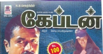 Kannatthula Vai (கன்னத்துல வை) song lyrics