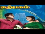 Mannavane azhalama () song lyrics