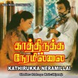 Kasturi mane mane () song lyrics