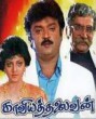 Aadivarum kottai () song lyrics