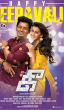 Kaadhoram () song lyrics