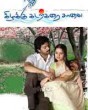 Aajare aajare () song lyrics