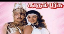 Koo Koo Endru Kuyil (கூக் கூ என்று குயில்) song lyrics