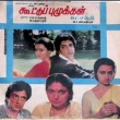 Indha malligai () song lyrics