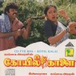 Aareeraaro paadum () song lyrics