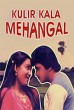 Ancharu masam adiye un neasam () song lyrics