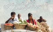 Chinnan sirusu () song lyrics