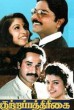 Madhavaram () song lyrics