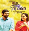 Ennodu () song lyrics