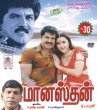 Kaatha naatha () song lyrics