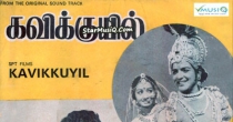 Maanodum Paadhaiyile (மானோடு பாதையிலே) song lyrics