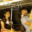 Mayil iragu () song lyrics