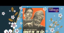 Manadhil Pudhuvidha (மனதில் புதுவித இன்பம்) song lyrics