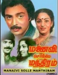 Maama thallippadu () song lyrics
