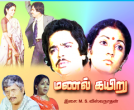 Mandhira punnagai () song lyrics