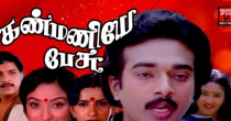 Maname Mayangathae (மனமே மயங்காதே விடியும் கலங்காதே) song...