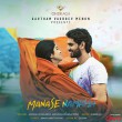 En kaadhal () song lyrics