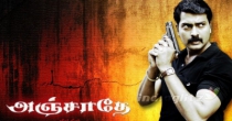 Manasukkul Manasukkul (மனசுக்குள் புதுமழை) song lyrics