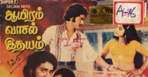 Manathaara Kathalithaal (மனதார காதலித்தால்) song lyrics